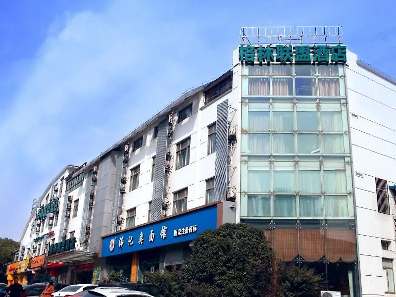 格林联盟苏州体育中心西环路地铁站酒店